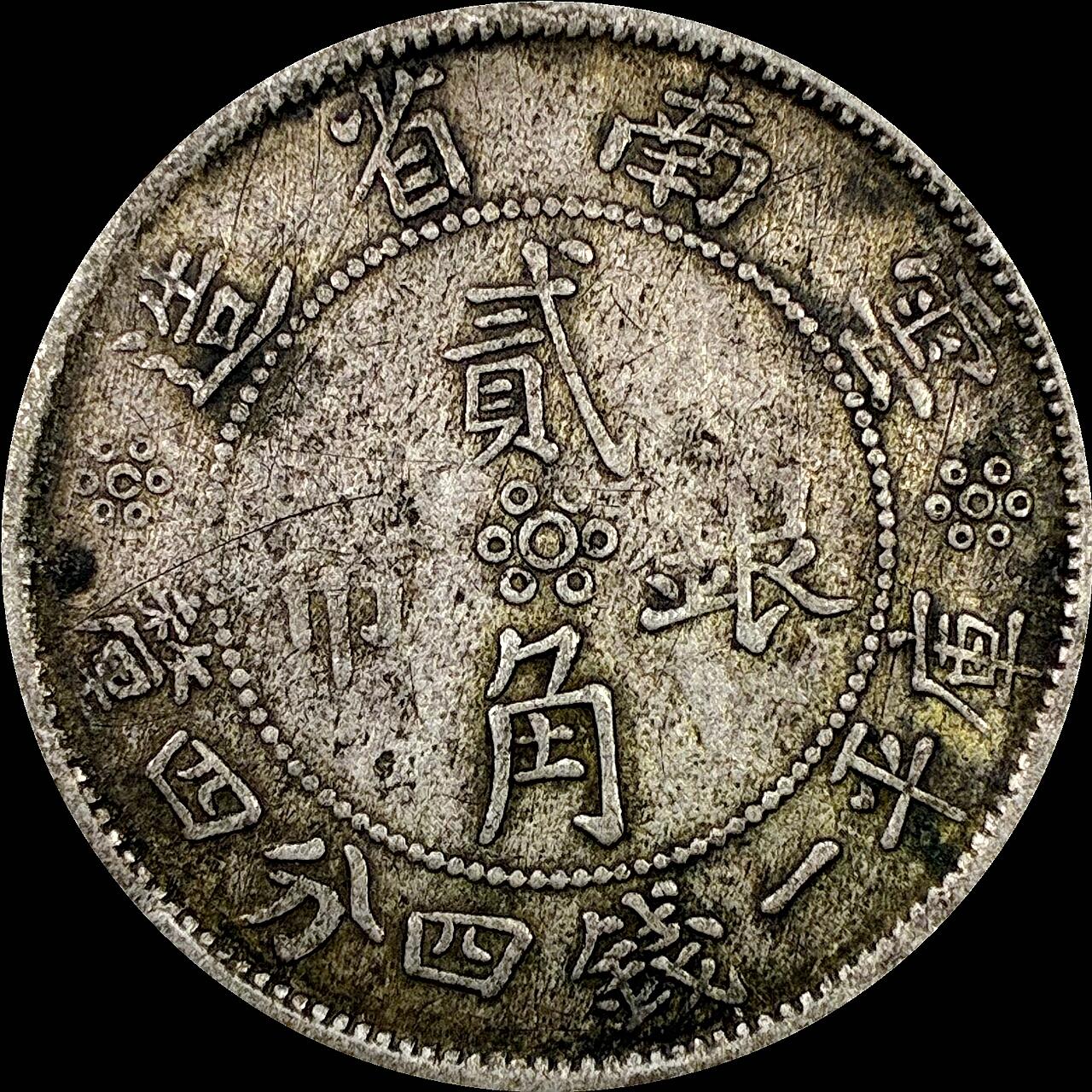 【雨安】【直播拍卖】【裸币套币-001期】 2026-04-24 周五 19:30 (金价1034, 银价18.00)