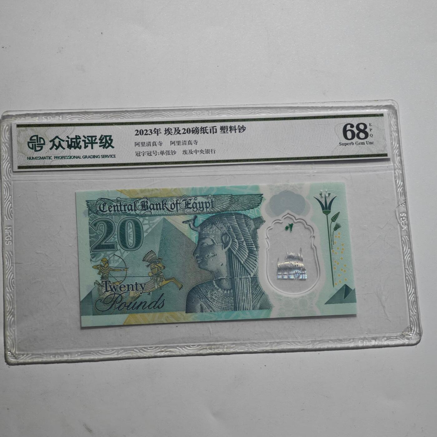 4月23日结束，成斌徽章钱币专场