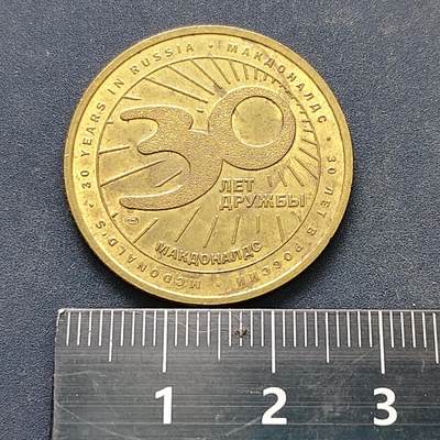 【全场包邮】纯粹捡漏拍522场 【纪念章】俄罗斯麦当劳30周年纪念章