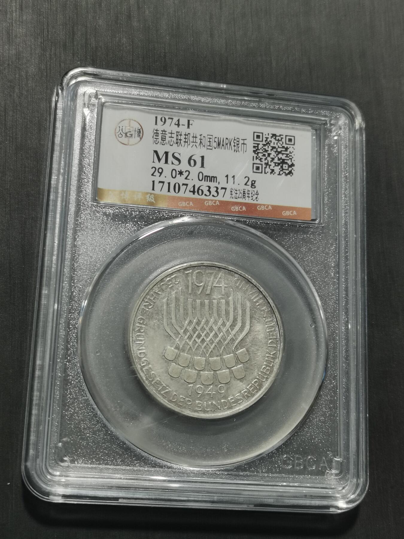 天下钱庄专场欢迎参拍