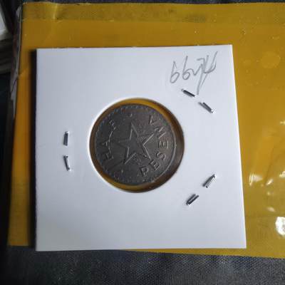 沼泽如烟--第1066场 加纳1967年半比塞瓦