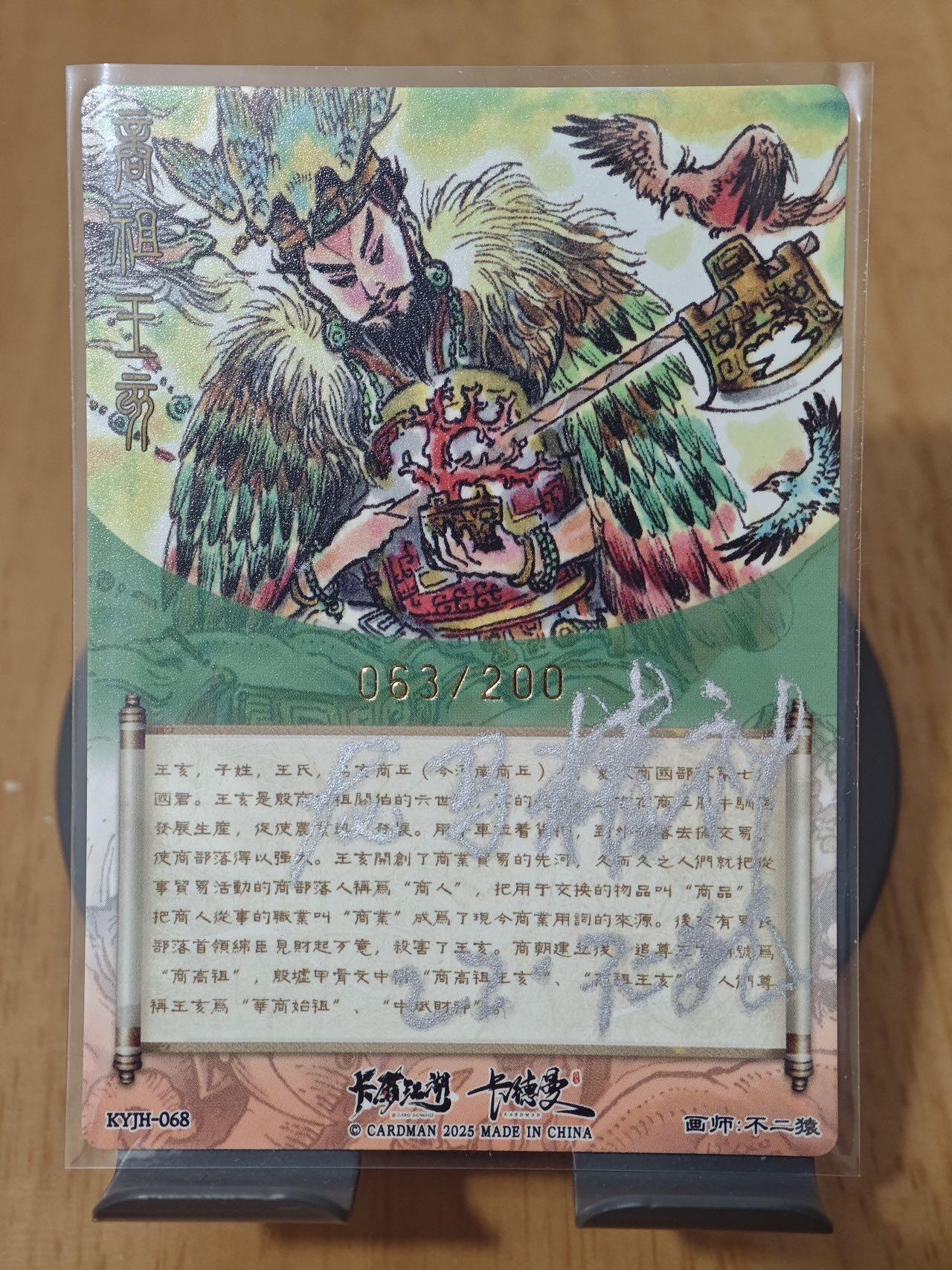 喜灰玩卡拍卖第八期，接拍品0佣金，欢迎送拍，释放现金流，让自己有资金可以购买更多喜欢的卡牌，让别的卡友能淘到更多心仪的卡牌