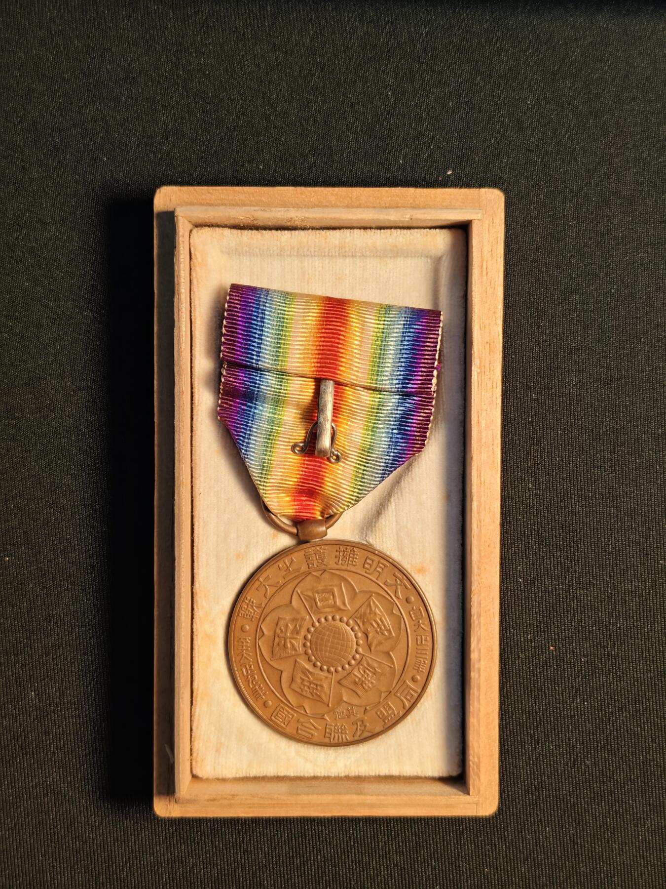 东亚欧洲主题杂货徽章勋章拍卖⑩ （五一大拍350+）