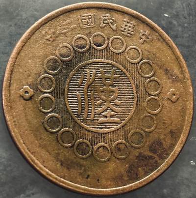 文馨钱币收藏第 303 场，【五一钱币荟，收藏盛宴】长期接代拍业务 好品中华民国二年 1913 年四川省军政府造当制钱佰文中心大汉大铜币