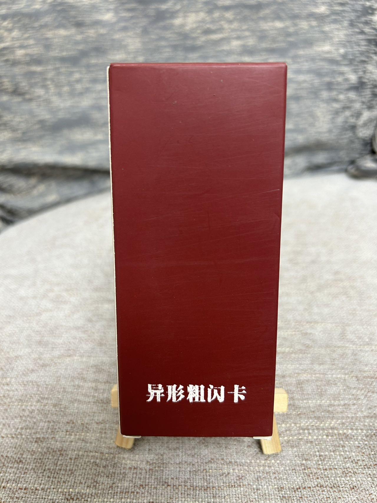 喜灰玩卡拍卖第八期，接拍品0佣金，欢迎送拍，释放现金流，让自己有资金可以购买更多喜欢的卡牌，让别的卡友能淘到更多心仪的卡牌