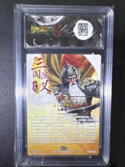 NO.31 好又多金牌大场，期期夯爆，每周必拍！要啥有啥，一站式配齐，方便凑单！（周6晚9点截拍，卖家送拍0抽成！） 【32/88编】玄卡阁 三国 白羽-黄忠 粗闪 10G+