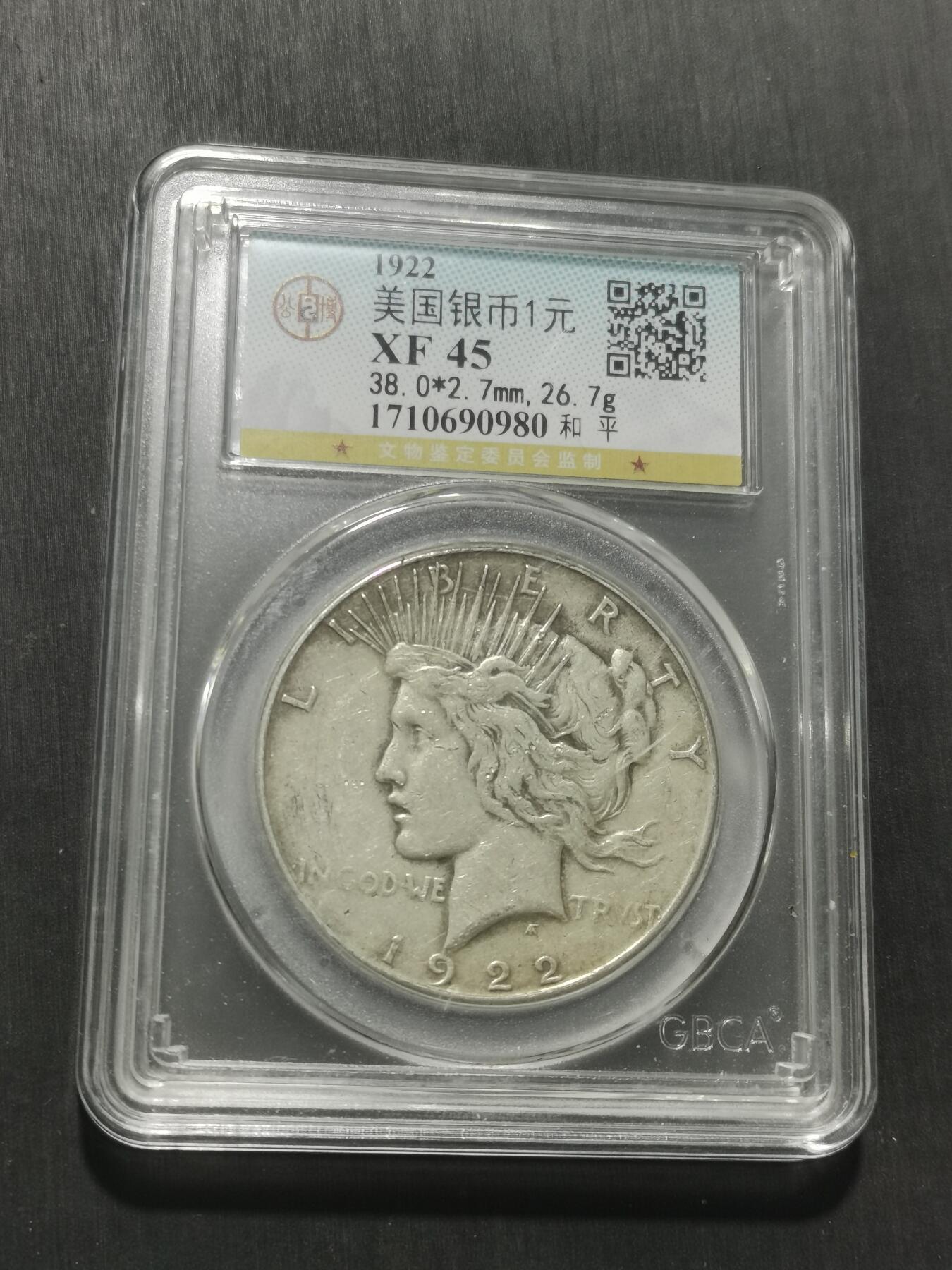 天下钱庄专场欢迎参拍