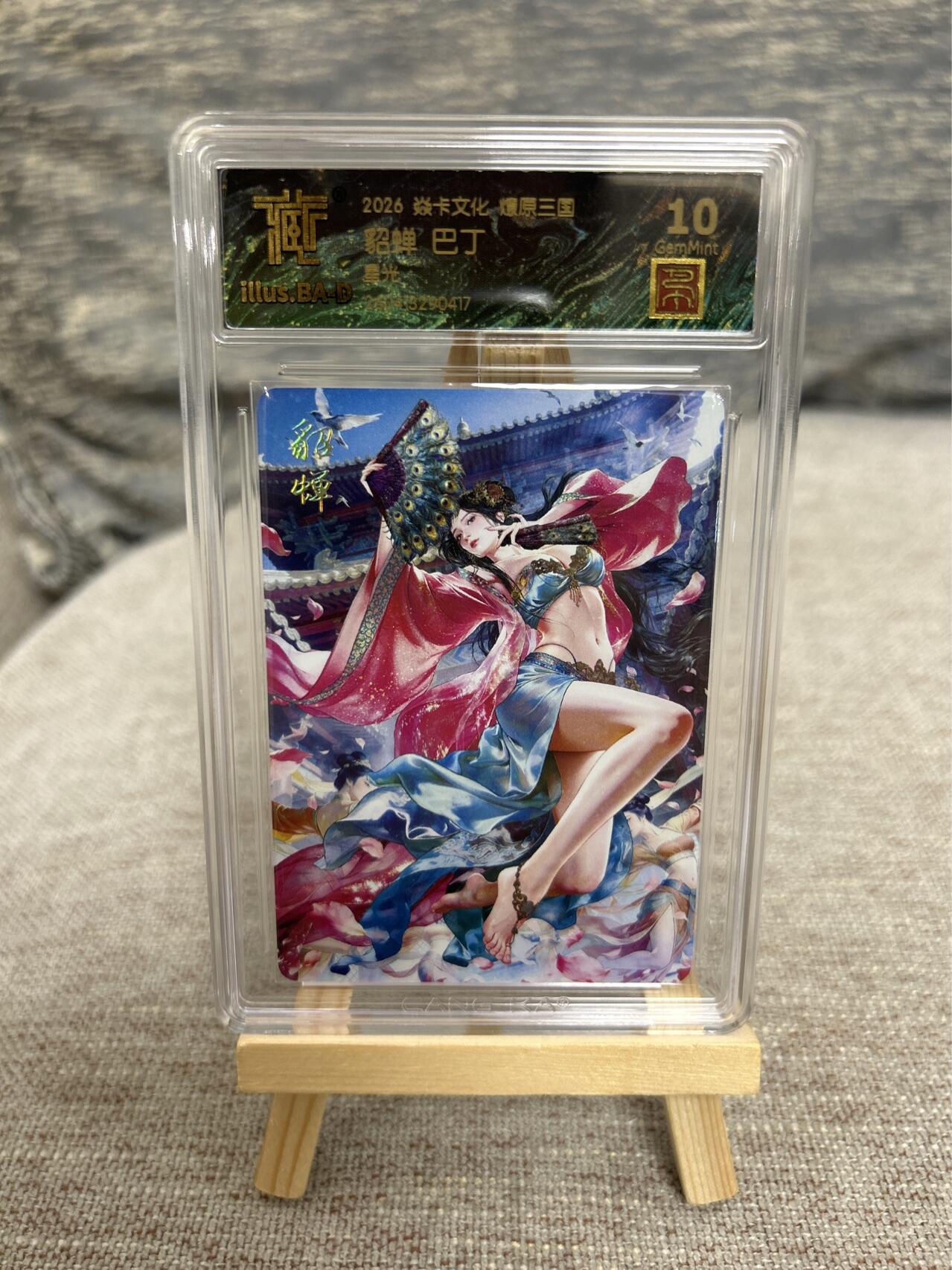 喜灰玩卡拍卖第八期，接拍品0佣金，欢迎送拍，释放现金流，让自己有资金可以购买更多喜欢的卡牌，让别的卡友能淘到更多心仪的卡牌