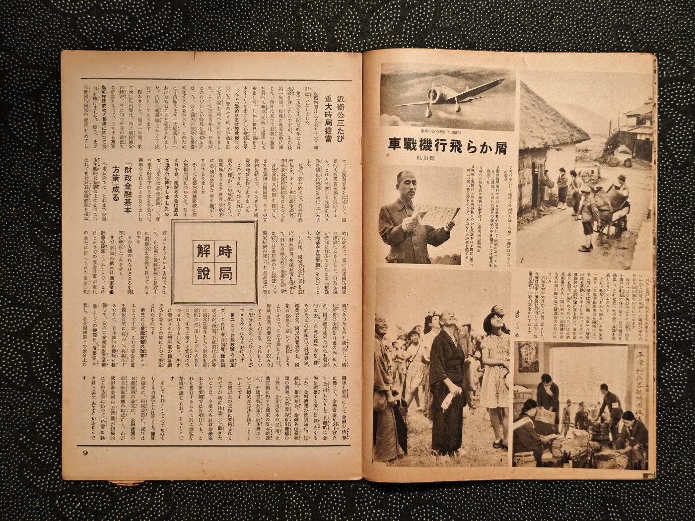 东亚欧洲主题杂货徽章勋章拍卖⑩ （五一大拍350+）