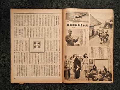 东亚欧洲主题杂货徽章勋章拍卖⑩ （五一大拍350+） 内阁情报局撰写 写真周报（ 中国事变四周年北平方面 黄浦江警备 军舰岛挖煤  欧洲战线战报 战时德三青年和战时日本青年 特别国债卷 ）