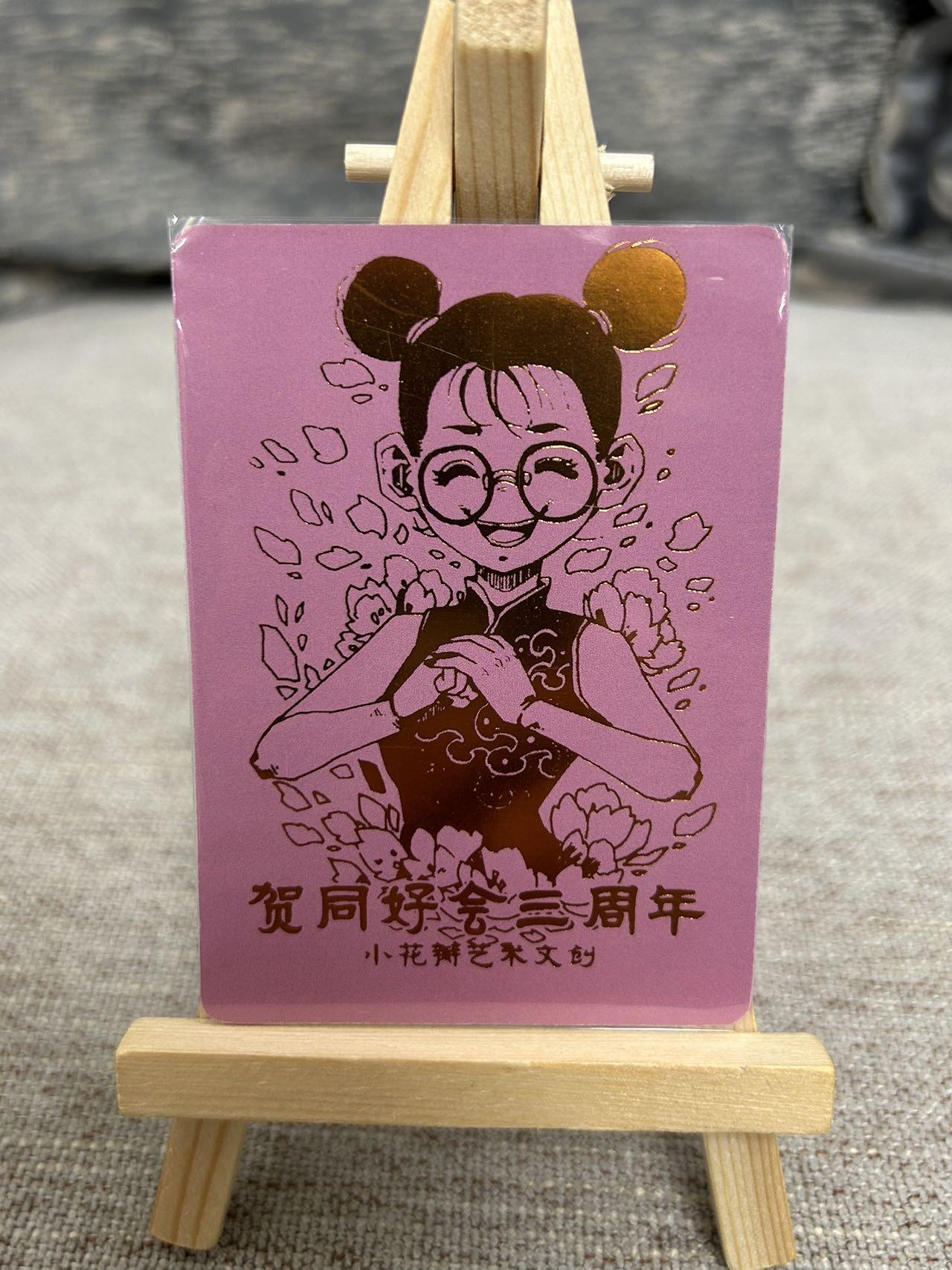 喜灰玩卡拍卖第八期，接拍品0佣金，欢迎送拍，释放现金流，让自己有资金可以购买更多喜欢的卡牌，让别的卡友能淘到更多心仪的卡牌