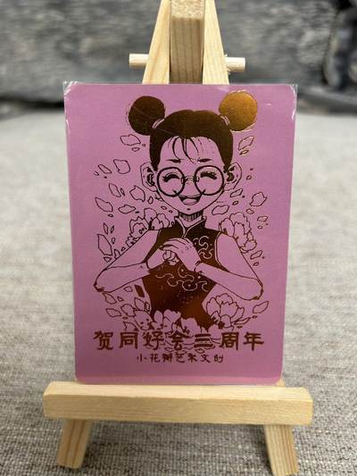 喜灰玩卡拍卖第八期，接拍品0佣金，欢迎送拍，释放现金流，让自己有资金可以购买更多喜欢的卡牌，让别的卡友能淘到更多心仪的卡牌 【限编】贺同好会三周年 祝福语卡 小花瓣  限编 364/500编 