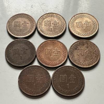 🌹外币初藏🌹🐯2026年第46场   每周二四六晚8️⃣点  世界硬币 苏联泰国纪念币 民国一元 八枚