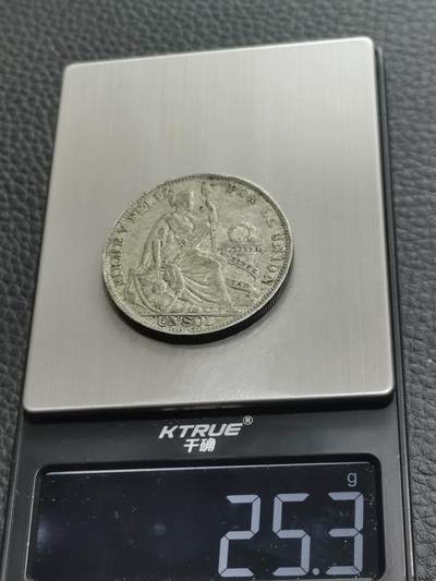天下钱庄专场欢迎参拍 秘鲁1索尔银币