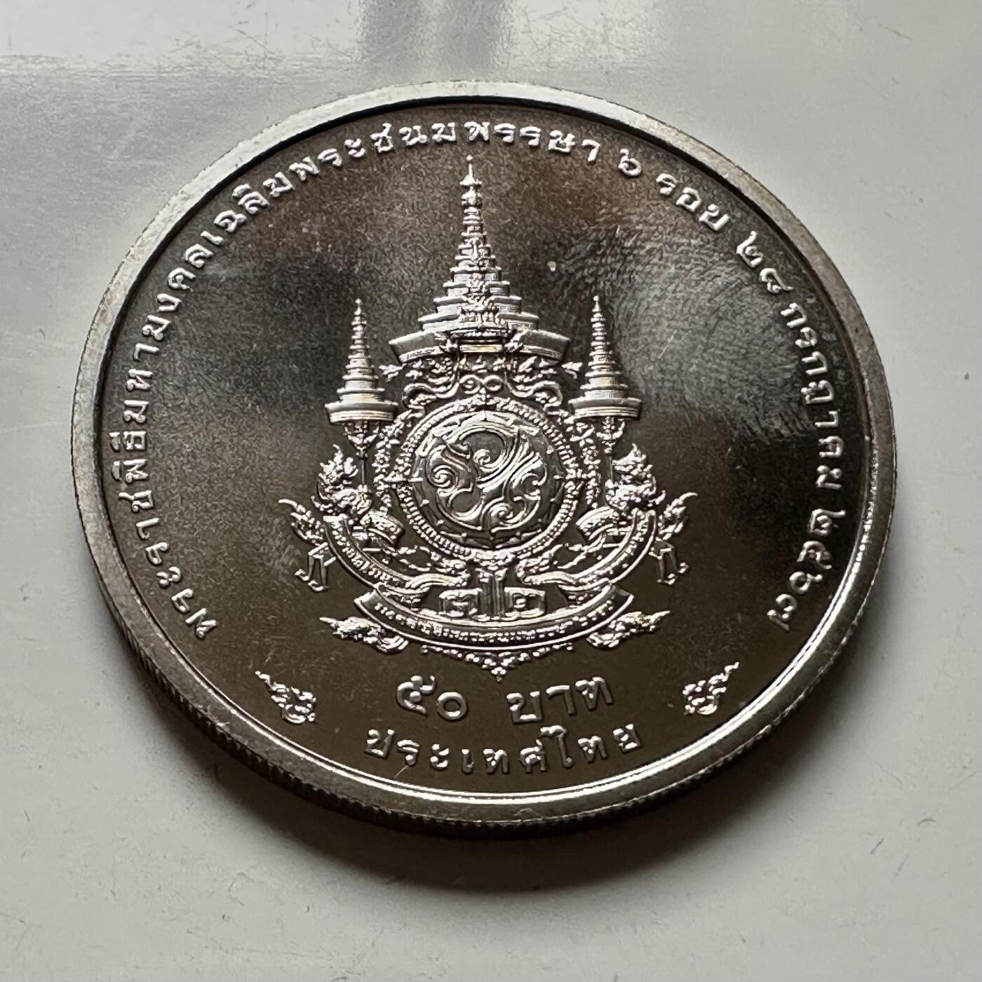 🌹外币初藏🌹🐯2026年第46场   每周二四六晚8️⃣点  世界硬币 苏联泰国纪念币