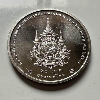 🌹外币初藏🌹🐯2026年第46场   每周二四六晚8️⃣点  世界硬币 苏联泰国纪念币 泰国2024年50泰铢纪念币 泰王72岁生日