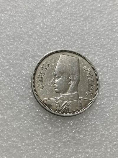 天下钱庄专场欢迎参拍 埃及1939年5皮阿斯特银币