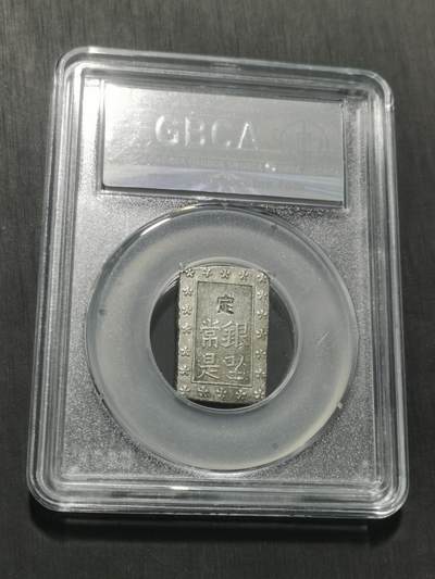 天下钱庄专场欢迎参拍 日本一分银