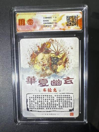 NO.31 好又多金牌大场，期期夯爆，每周必拍！要啥有啥，一站式配齐，方便凑单！（周6晚9点截拍，卖家送拍0抽成！） 【亲签卡】百里 华夏幽玄 鸣鸿亲签 车轮鬼 粗闪 10P