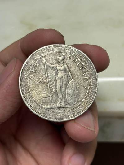 大畅畅的钱币铺 1911年站洋银币