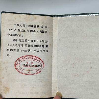 🌹外币初藏🌹🐯2026年第46场   每周二四六晚8️⃣点  世界硬币 苏联泰国纪念币 香港亚洲出版社九十年代记者证