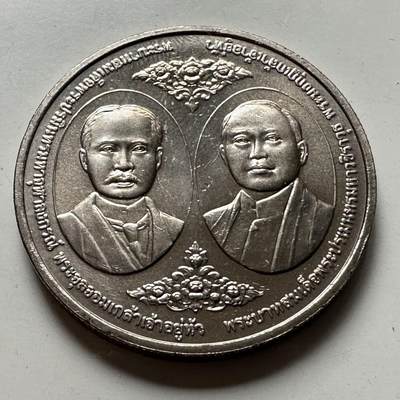 🌹外币初藏🌹🐯2026年第46场   每周二四六晚8️⃣点  世界硬币 苏联泰国纪念币 泰国2014年20泰铢纪念币 国立法政大学80周年