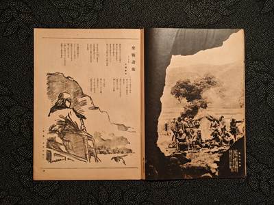 东亚欧洲主题杂货徽章勋章拍卖⑩ （五一大拍350+） 内阁情报编辑局发 写真周报 中国事变四周年特辑 内容巨多（东条阴鸡 及川古志郎 撰稿留言 阻断澳门海岸线 华北战俘的再教育 良民区的温柔祥和等 广东政治宣传所 汉口治安维持 圣战四年战果海军陆军总结 ）