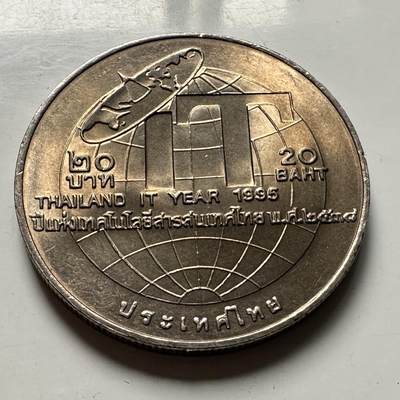 🌹外币初藏🌹🐯2026年第46场   每周二四六晚8️⃣点  世界硬币 苏联泰国纪念币 1995年20泰铢纪念币 泰国信息技术年 b