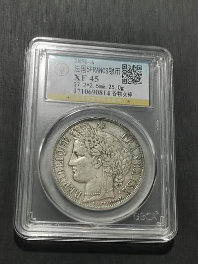 天下钱庄专场欢迎参拍 法国谷物女神5法郎银币