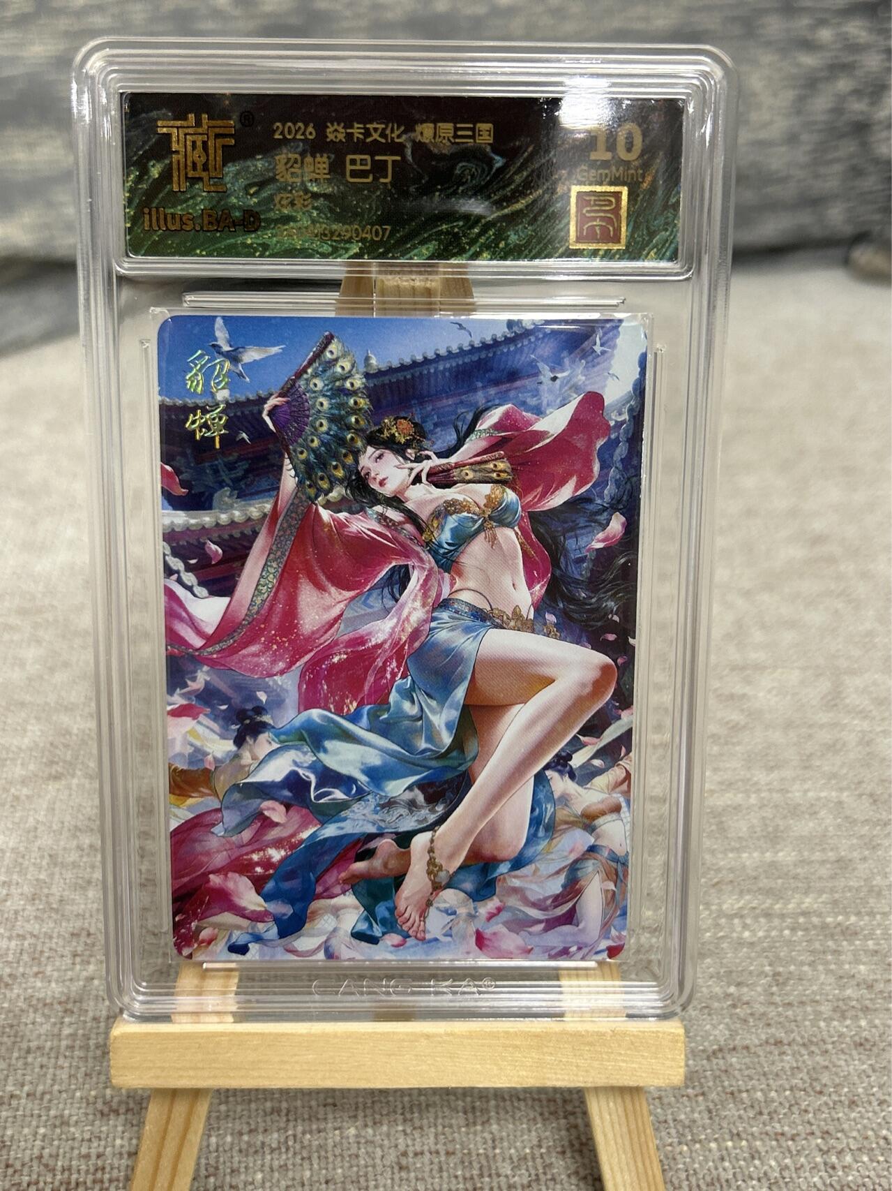 喜灰玩卡拍卖第八期，接拍品0佣金，欢迎送拍，释放现金流，让自己有资金可以购买更多喜欢的卡牌，让别的卡友能淘到更多心仪的卡牌