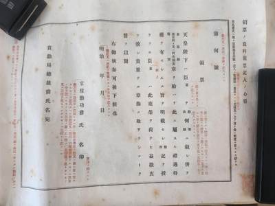 南水社第5次拍卖  明治三十九年 日俄战争时期 陆军辎重兵勋记一组 原木盒