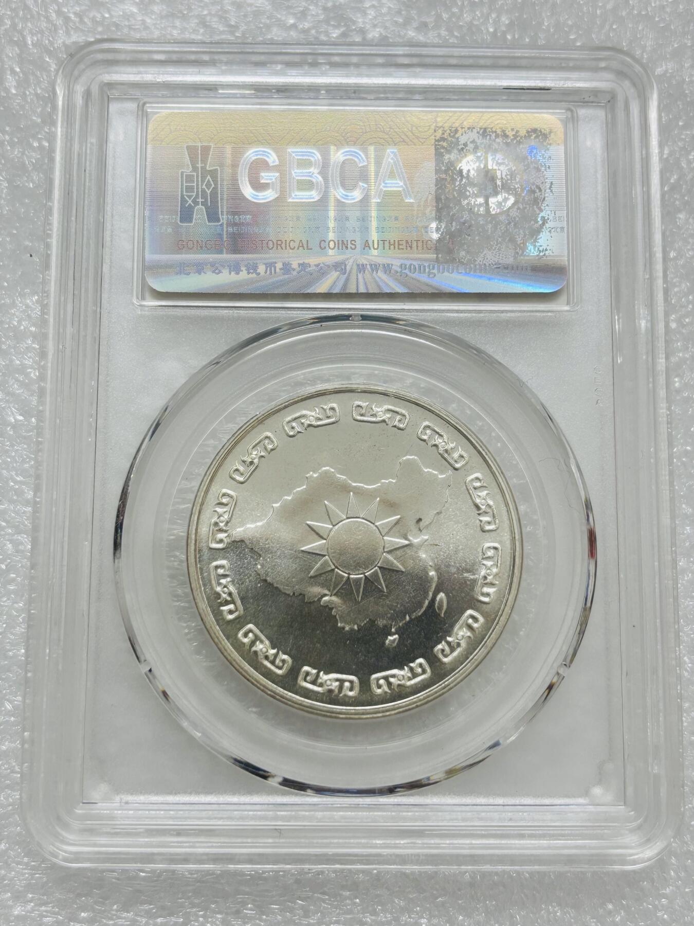 文馨钱币收藏第 303 场，【五一钱币荟，收藏盛宴】长期接代拍业务