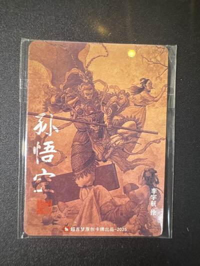 NO.31 好又多金牌大场，期期夯爆，每周必拍！要啥有啥，一站式配齐，方便凑单！（周6晚9点截拍，卖家送拍0抽成！） 超吉梦 2026年珠海闹海绘特卡 李宇航三反骨 彩闪9张