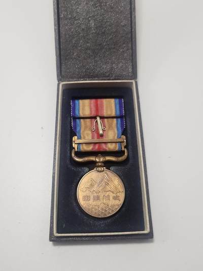 南水社第5次拍卖  77事变从军记章