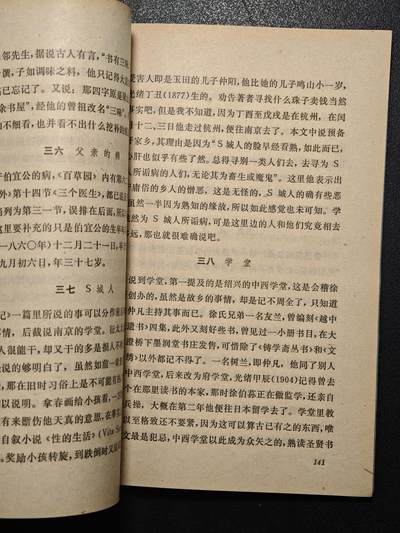 【德藏】世界币章拍卖第171期（拍品征集中~欢迎藏友联系） 7新 鲁迅小说里的人物 全书约209页