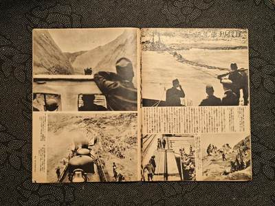 东亚欧洲主题杂货徽章勋章拍卖⑩ （五一大拍350+） 内阁情报局撰写 写真周报中国事变四周年特辑二 （北支欣欣向荣 日华亲善 欧洲战火纷飞 厦门华侨归国 何日君再来 日军华北修铁路 各种军队小故事 ）