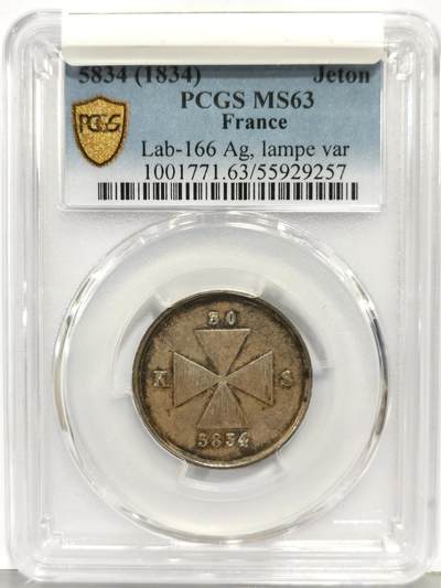 博洋堂“生趣盎然”4月精品专场暨第169期（全场包邮） PCGS MS63 法国少见双头鹰银质代币（Jeton）