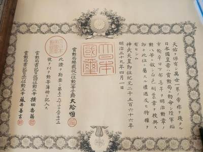 南水社第5次拍卖  明治三十九年 日俄战争时期 陆军辎重兵勋记一组 原木盒