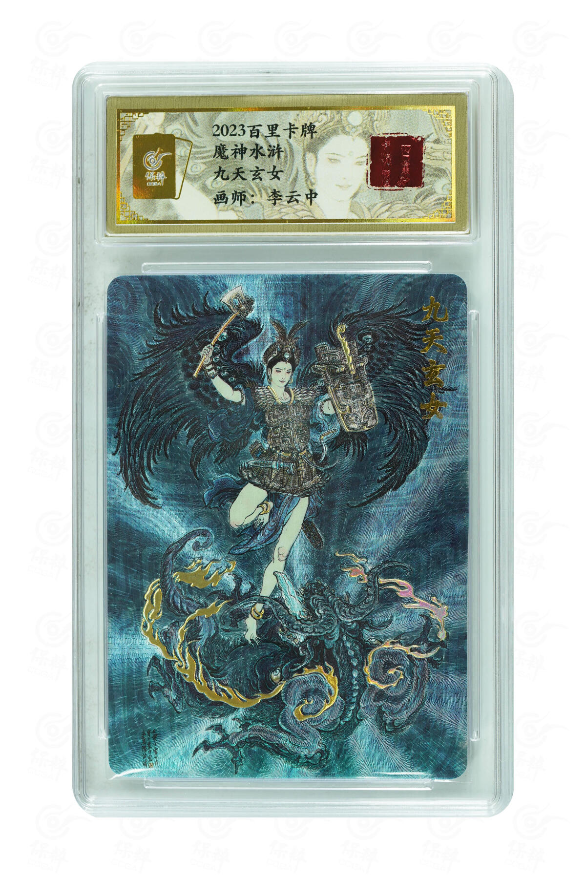 第113期阳大大卡牌拍卖第113期（持续收拍品，周五晚上九点截拍，进群福利早知道）