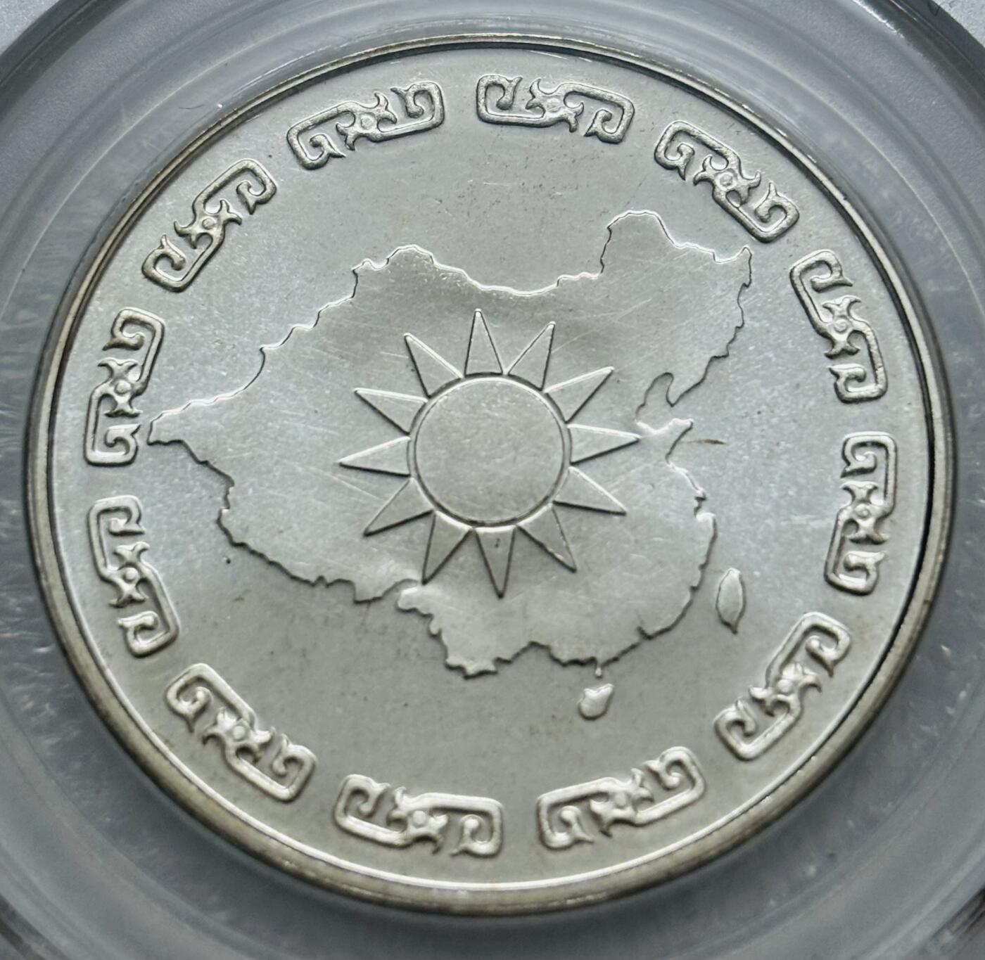 文馨钱币收藏第 303 场，【五一钱币荟，收藏盛宴】长期接代拍业务