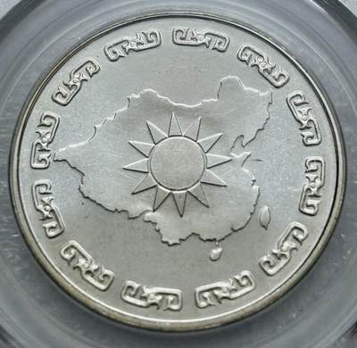 文馨钱币收藏第 303 场，【五一钱币荟，收藏盛宴】长期接代拍业务 公博 MS66 蒋介石诞辰纪念银章