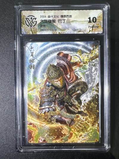 NO.31 好又多金牌大场，期期夯爆，每周必拍！要啥有啥，一站式配齐，方便凑单！（周6晚9点截拍，卖家送拍0抽成！） 焱卡 燎原西游4 六耳猕猴 巴丁 折光 10P