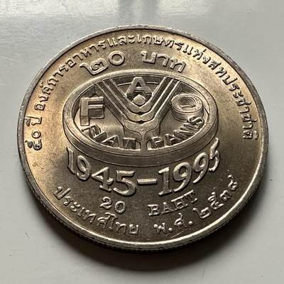 🌹外币初藏🌹🐯2026年第46场   每周二四六晚8️⃣点  世界硬币 苏联泰国纪念币 泰国1995年联合国50周年20泰铢纪念币 a