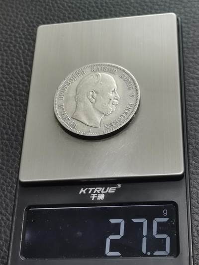 天下钱庄专场欢迎参拍 德国威廉一世5马克银币