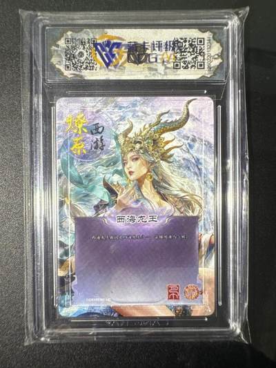 NO.31 好又多金牌大场，期期夯爆，每周必拍！要啥有啥，一站式配齐，方便凑单！（周6晚9点截拍，卖家送拍0抽成！） 【10星】焱卡 燎原西游4 西海龙王 巴丁 折光