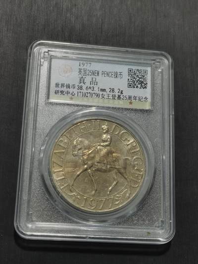 天下钱庄专场欢迎参拍 英国纪念币，镍币