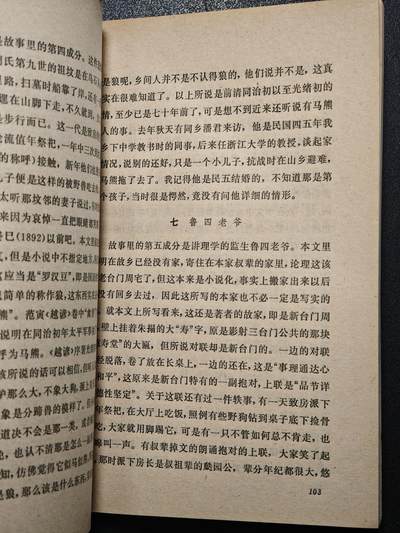 【德藏】世界币章拍卖第171期（拍品征集中~欢迎藏友联系） 7新 鲁迅小说里的人物 全书约209页