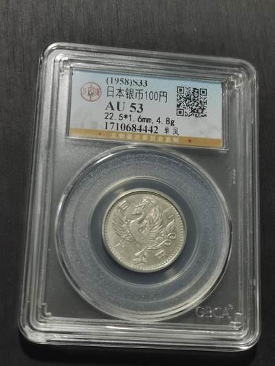 天下钱庄专场欢迎参拍 日本单凤银币