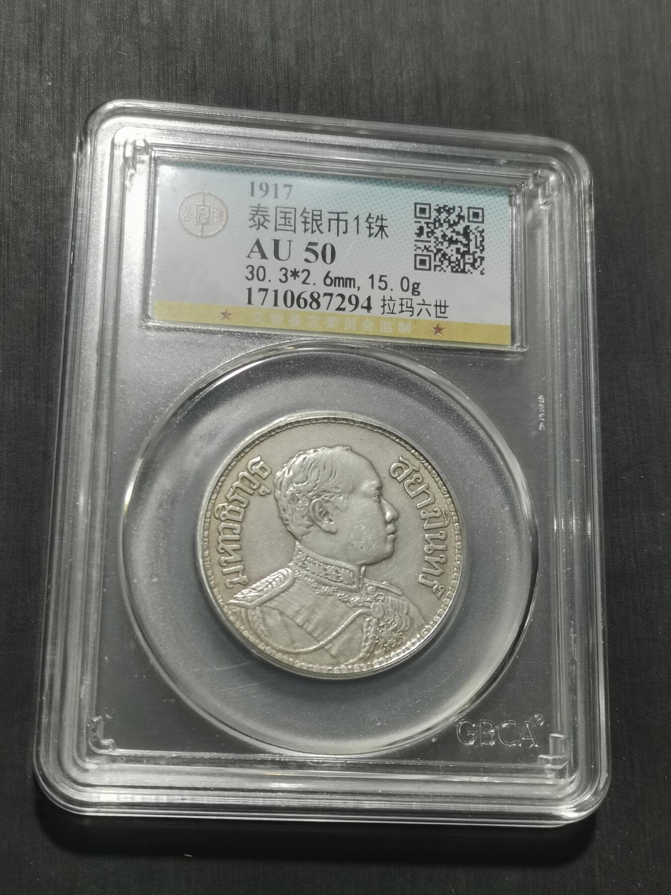 天下钱庄专场欢迎参拍