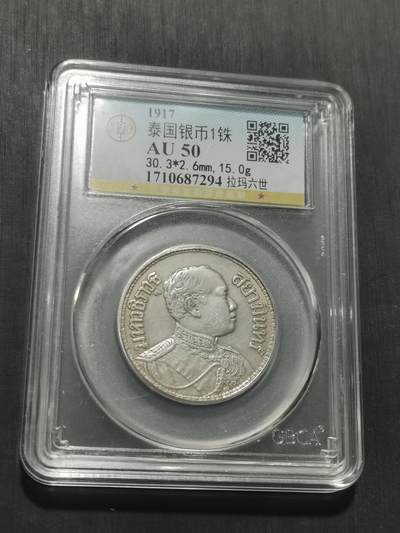 天下钱庄专场欢迎参拍 泰国大象一泰铢银币